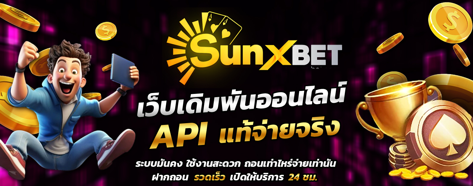 API
